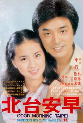 追光者电影海报