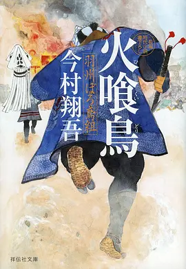 元气食堂动漫海报