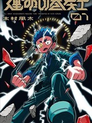 我的邻居短剧海报
